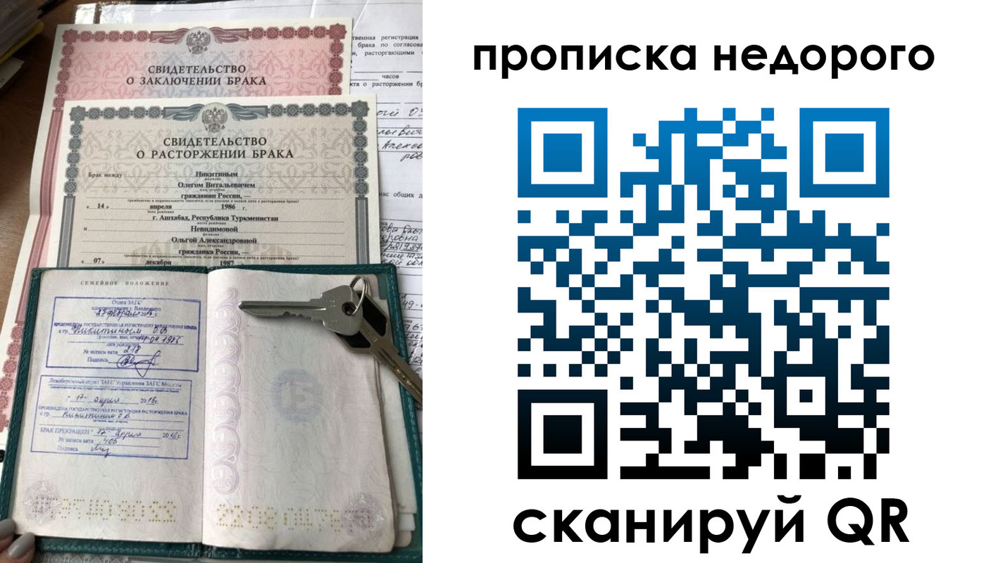 прописка в Ясногорске
