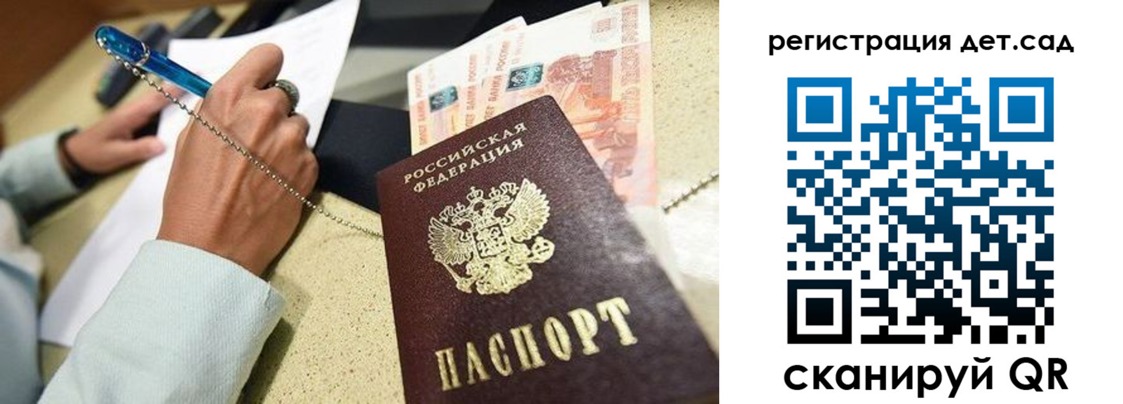регистрация для школы в Ясногорске