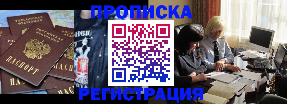 временная регистрация в квартире в Ясногорске