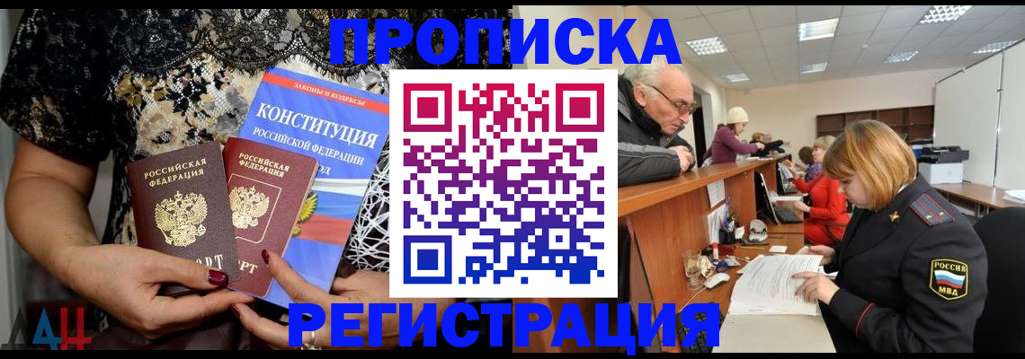 где прописаться в Ясногорске