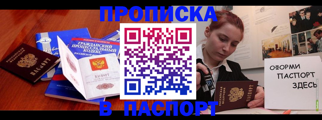 прописка иностранных граждан в Ясногорске