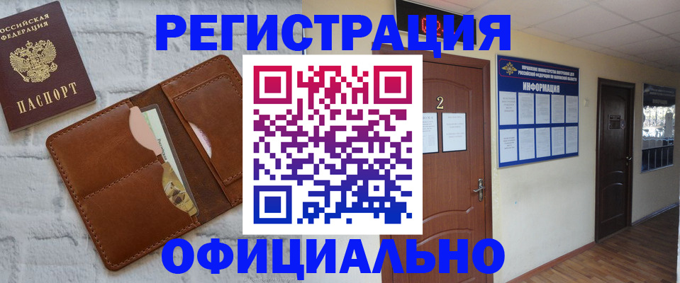 миграционный учет в Ясногорске