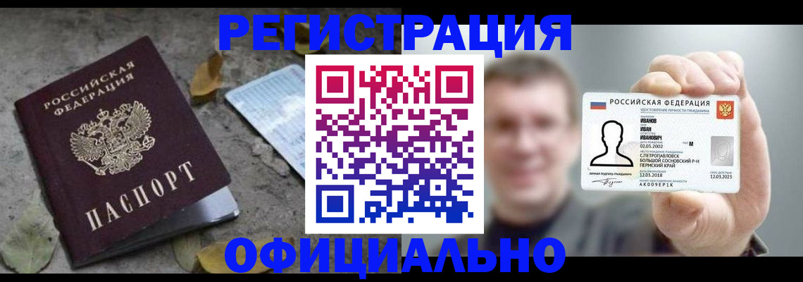 прописка в квартире в Ясногорске
