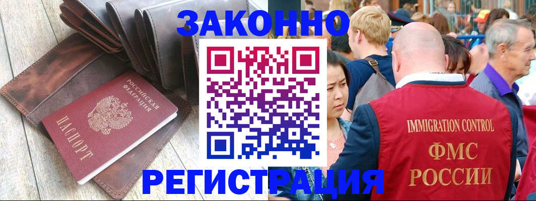 временная регистрация в квартире в Ясногорске