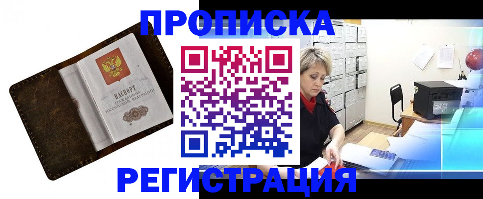 временная регистрация адрес в Ясногорске