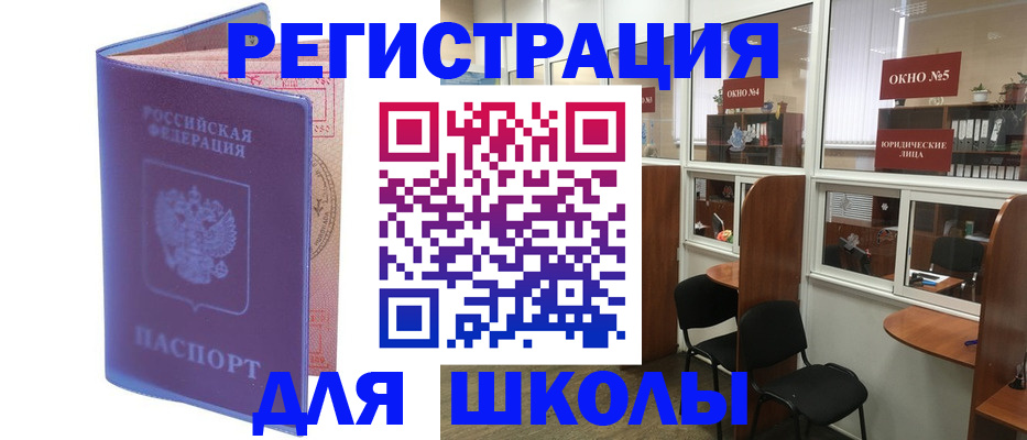 временная регистрация 2025 в Ясногорске