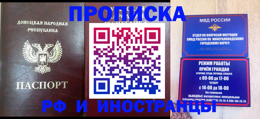 временная регистрация для всех в Ясногорске